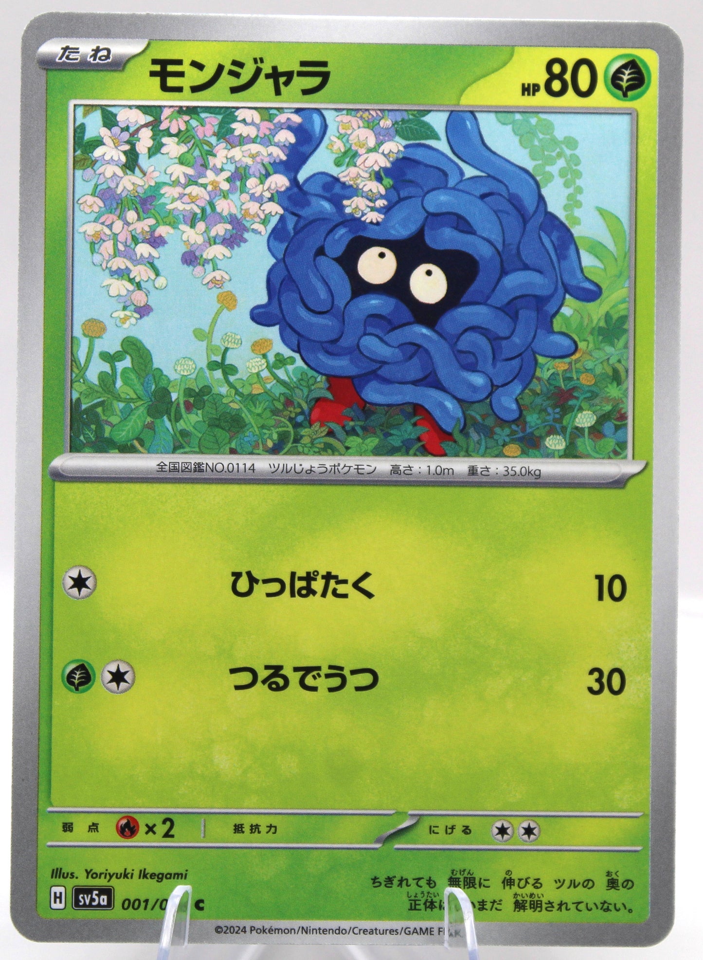 Pokémon TCG – Tangela (001/010 C) – Japanese – SV5a Crimson Haze – Non‑Holo