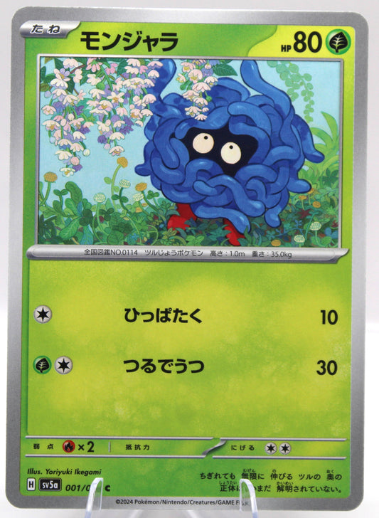 Pokémon TCG – Tangela (001/010 C) – Japanese – SV5a Crimson Haze – Non‑Holo