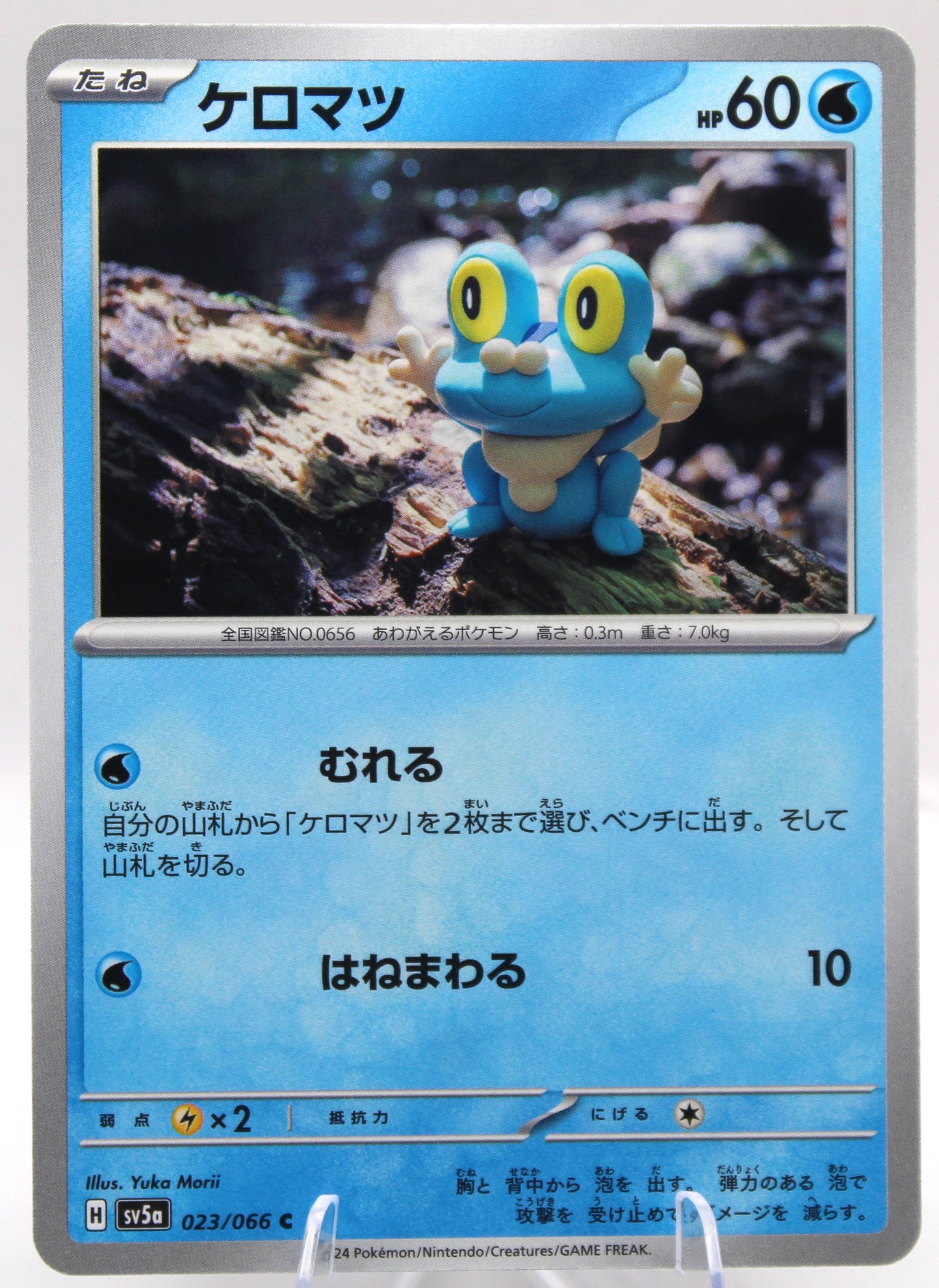 Pokémon TCG – Froakie (023/066 C) – Japanese – SV5a Crimson Haze – Non‑Holo