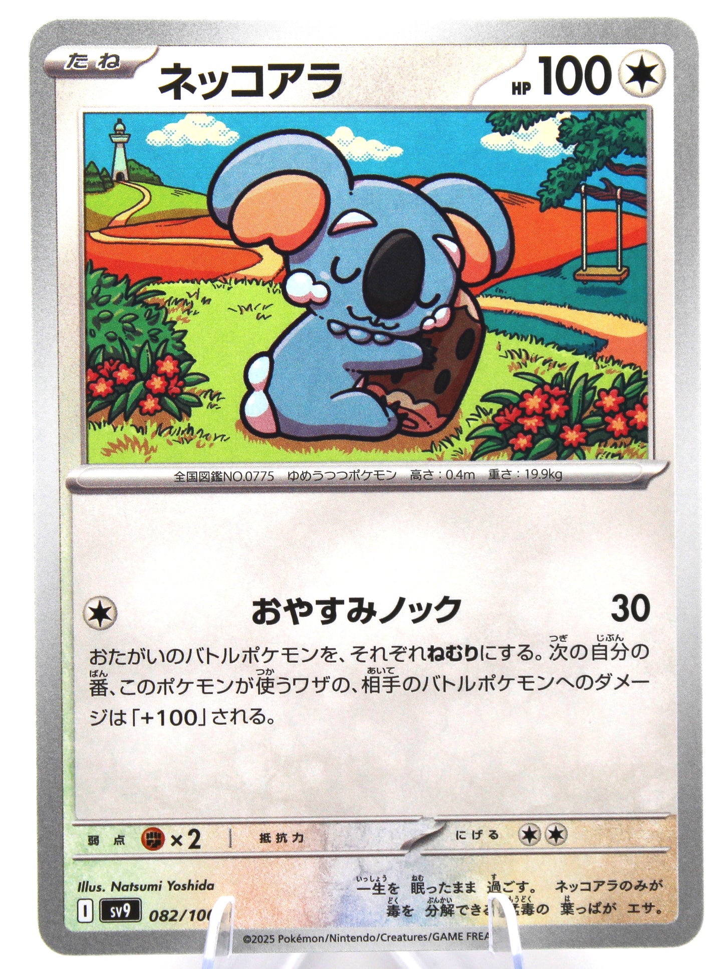 Pokémon TCG – Komala (082/100 C) – Japanese – SV9 Stellar Crown – Non‑Holo