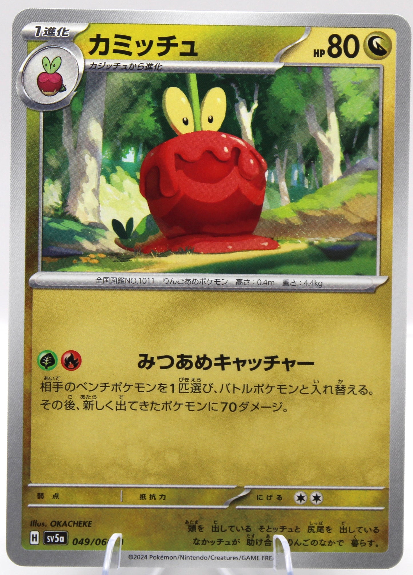 Pokémon TCG – Kamitchu (049/066 C) – Japanese – SV5a Crimson Haze – Non‑Holo – NM