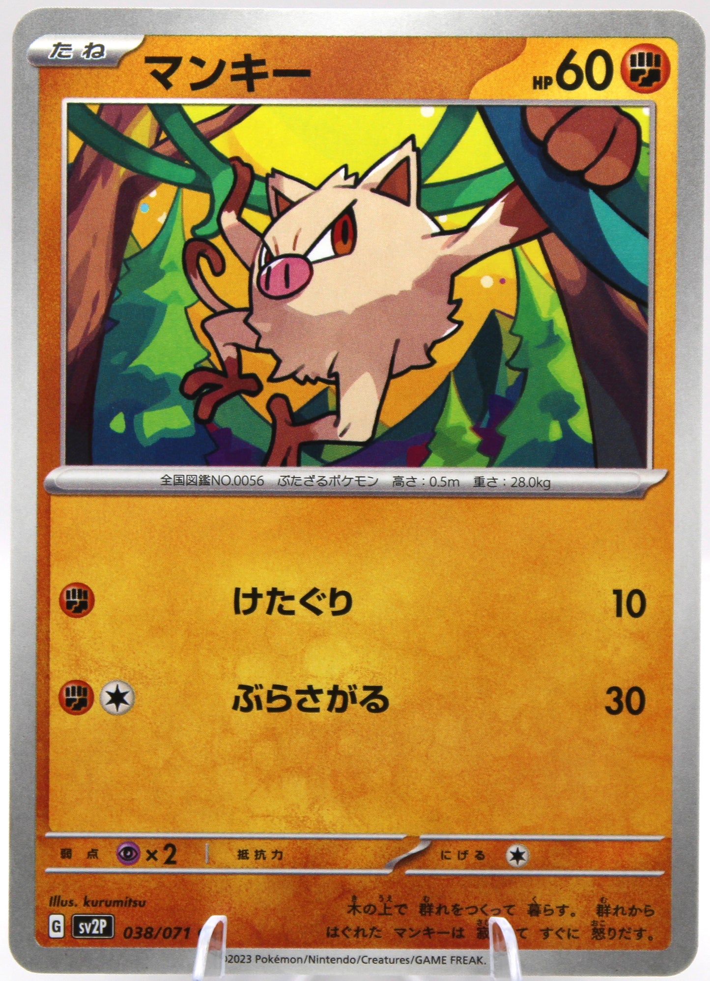 Pokémon TCG – Mankey (038/071 C) – Japanese – SV2a Pokémon 151 – Non‑Holo – NM