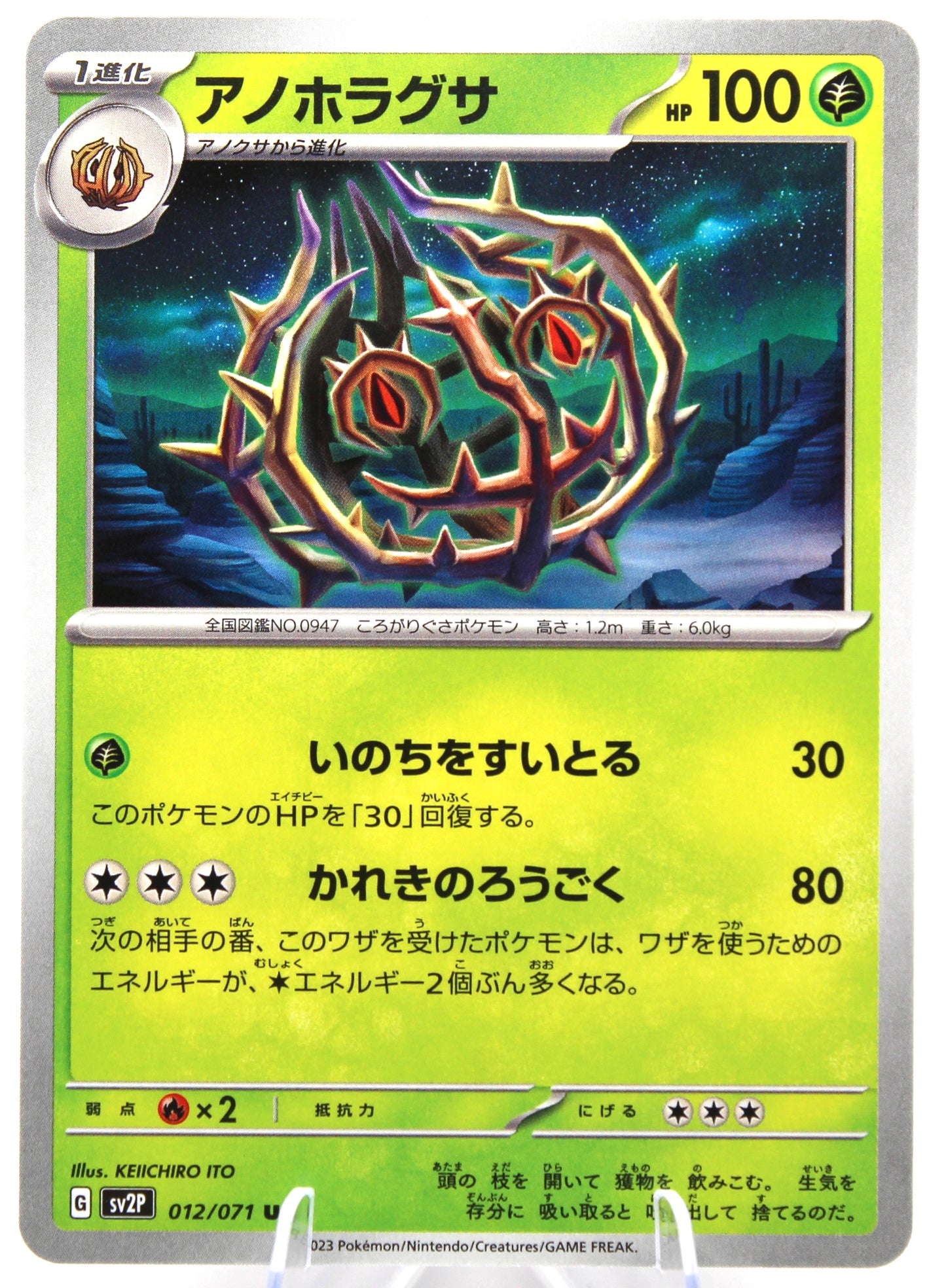 Pokémon TCG – Pumpkaboo (012/071 C) – Japanese – SV2P Snow Hazard – Non‑Holo – NM