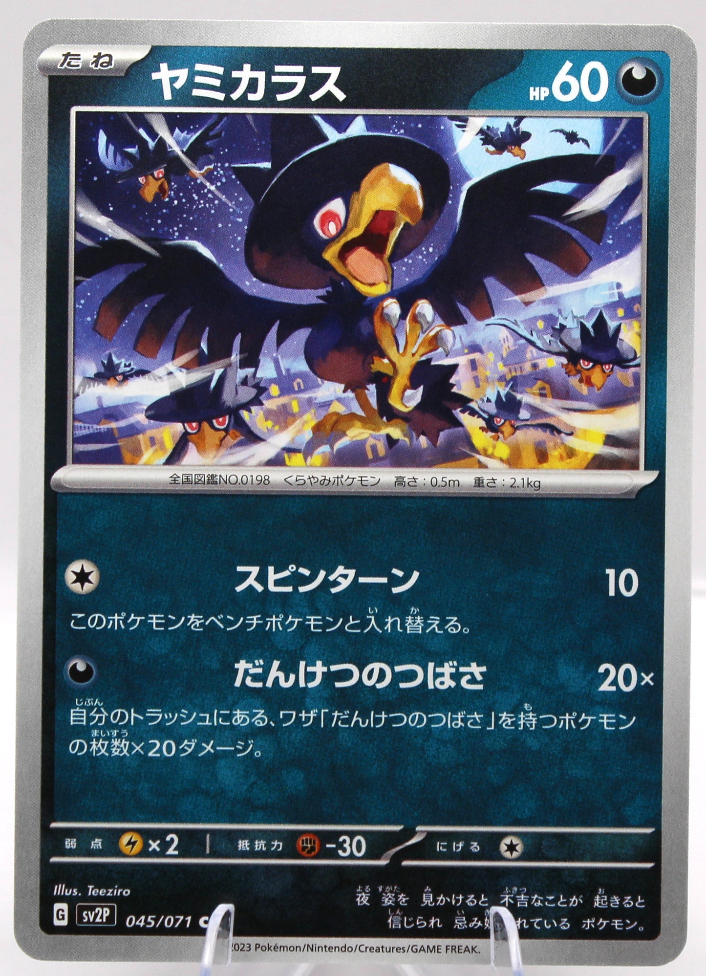 Pokémon TCG – Murkrow (045/071 C) – Japanese – SV2P Snow Hazard – Non‑Holo – NM
