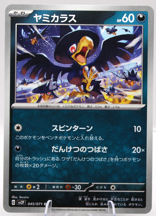 Pokémon TCG – Murkrow (045/071 C) – Japanese – SV2P Snow Hazard – Non‑Holo – NM