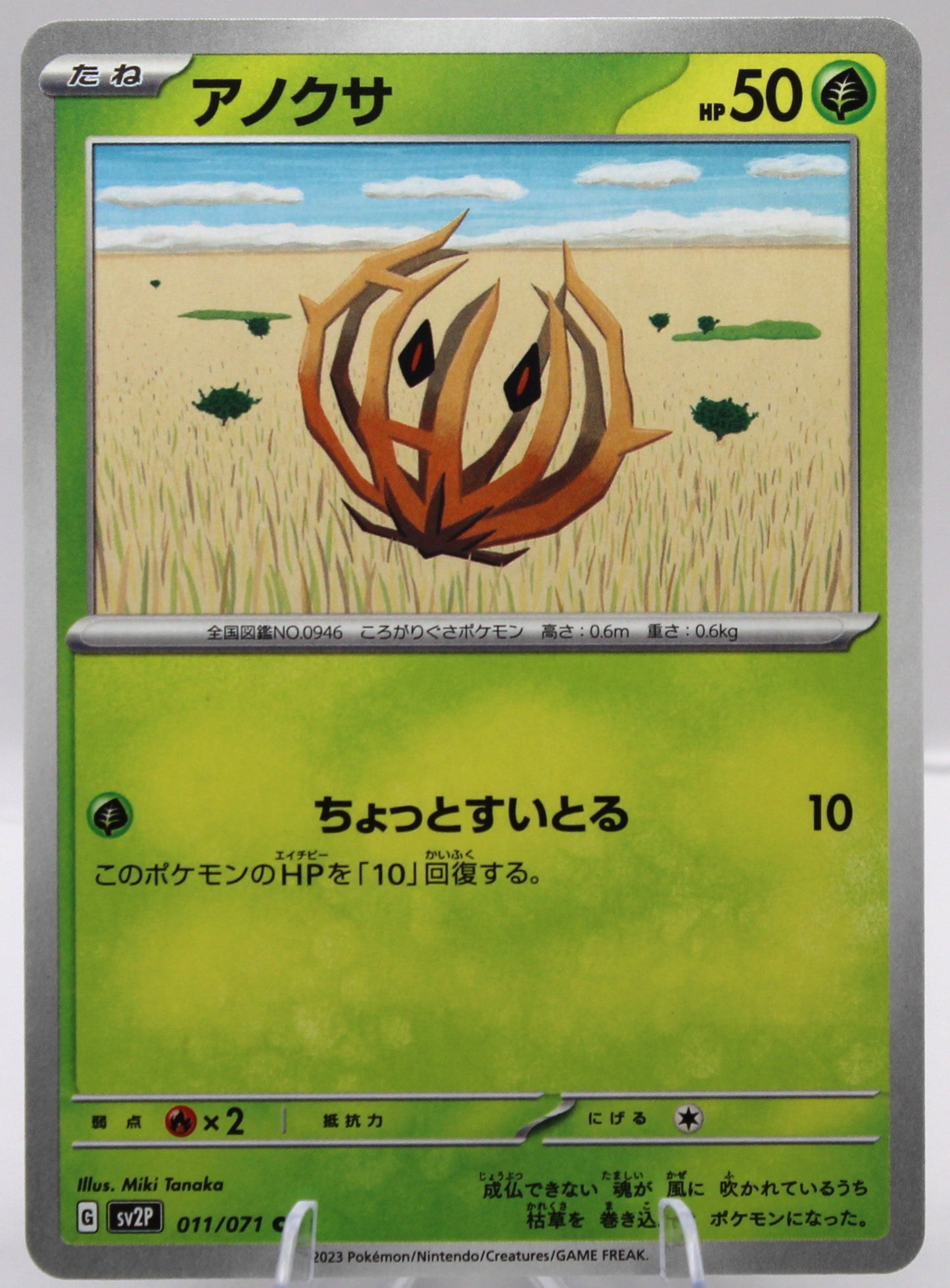 Pokémon TCG – Anokusa (011/071 C) – Japanese – SV2P Snow Hazard – Non‑Holo – NM