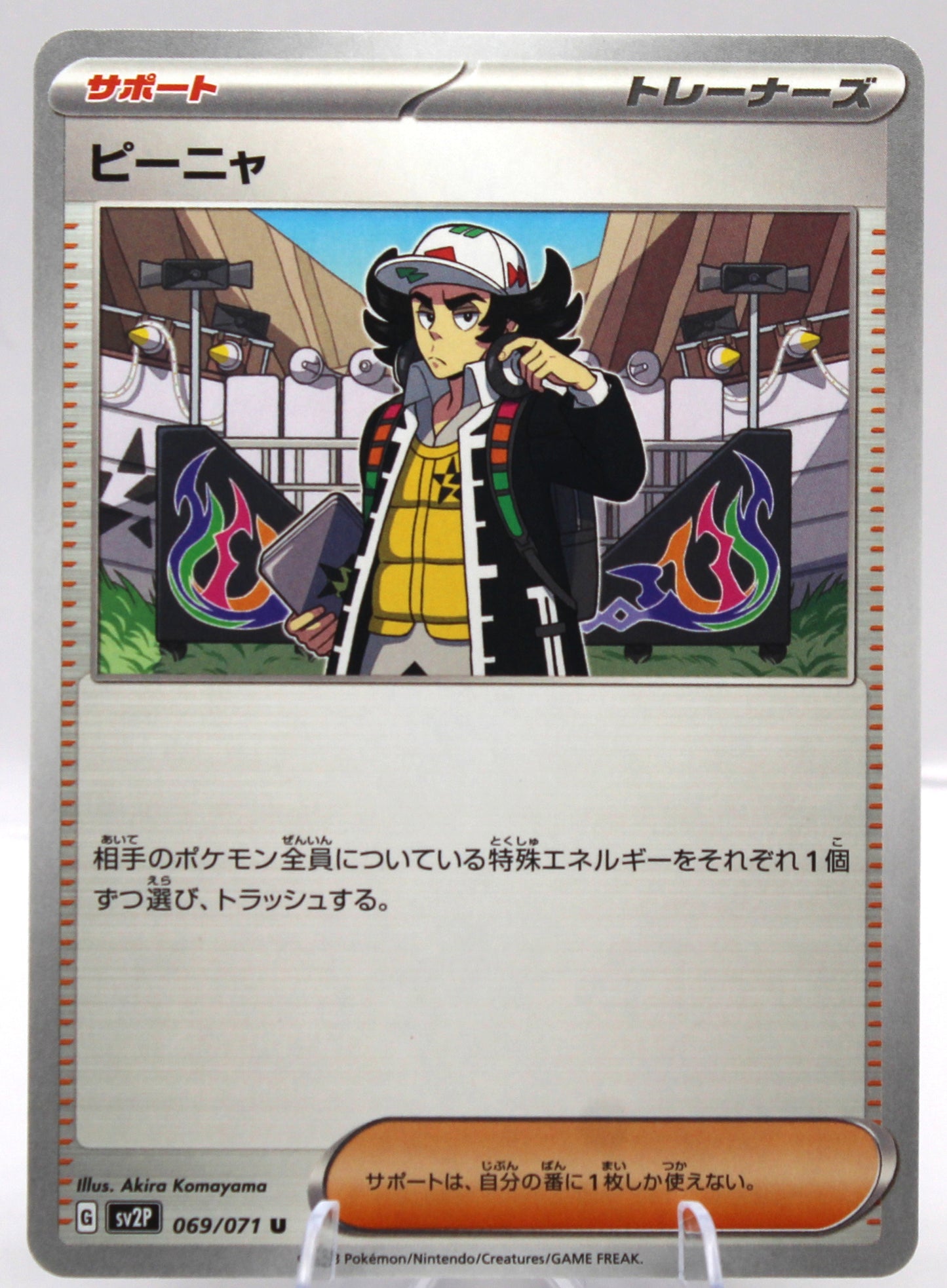 Pokémon TCG – Benga (069/071 U) – Japanese – SV2P Snow Hazard – Supporter – NM