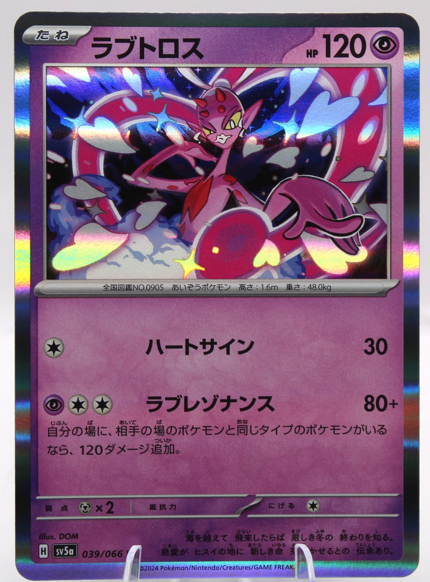 Pokémon TCG – Enamorus (039/066 R) – Japanese – SV5a Crimson Haze – Holofoil – NM