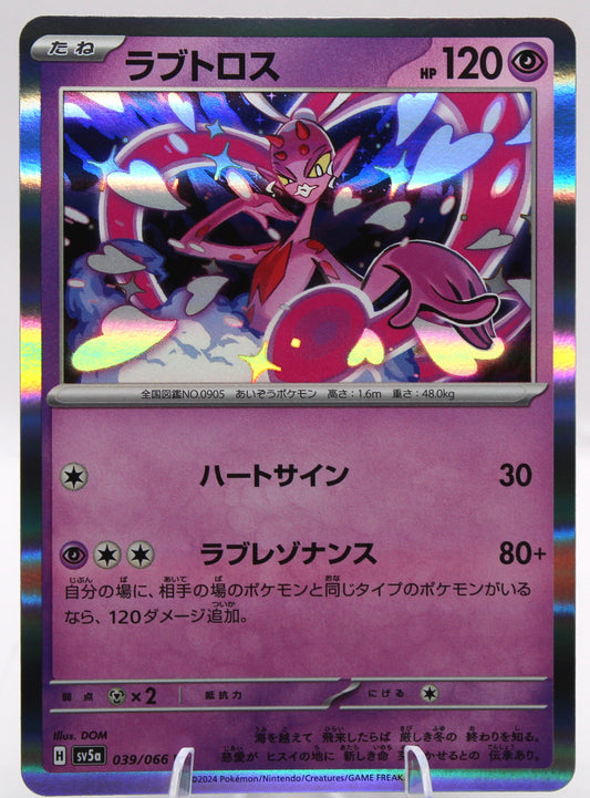 Pokémon TCG – Enamorus (039/066 R) – Japanese – SV5a Crimson Haze – Holofoil – NM