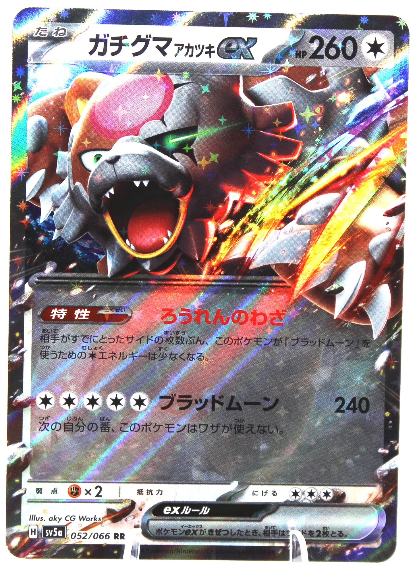 Pokémon TCG – Ursaluna Bloodmoon EX (052/066 RR) – Japanese – SV5a Crimson Haze – Holofoil – NM